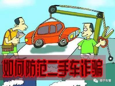 南宁人买二手车遭遇乱开发票？南宁交警出招了！附确认*票开**公司资质名单