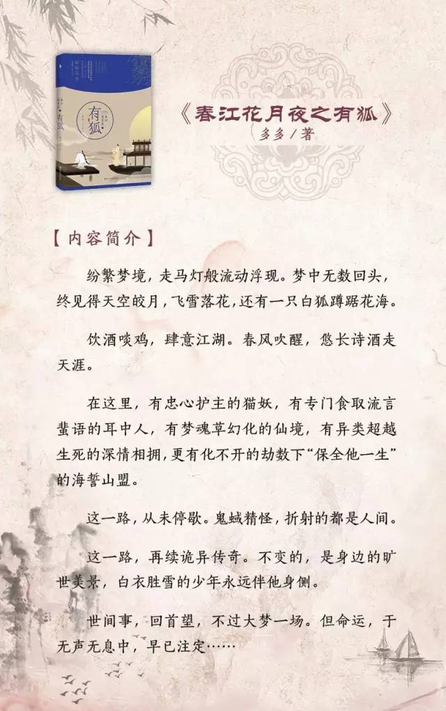 志怪类小说排行榜前十名,想写志怪小说推荐阅读什么书