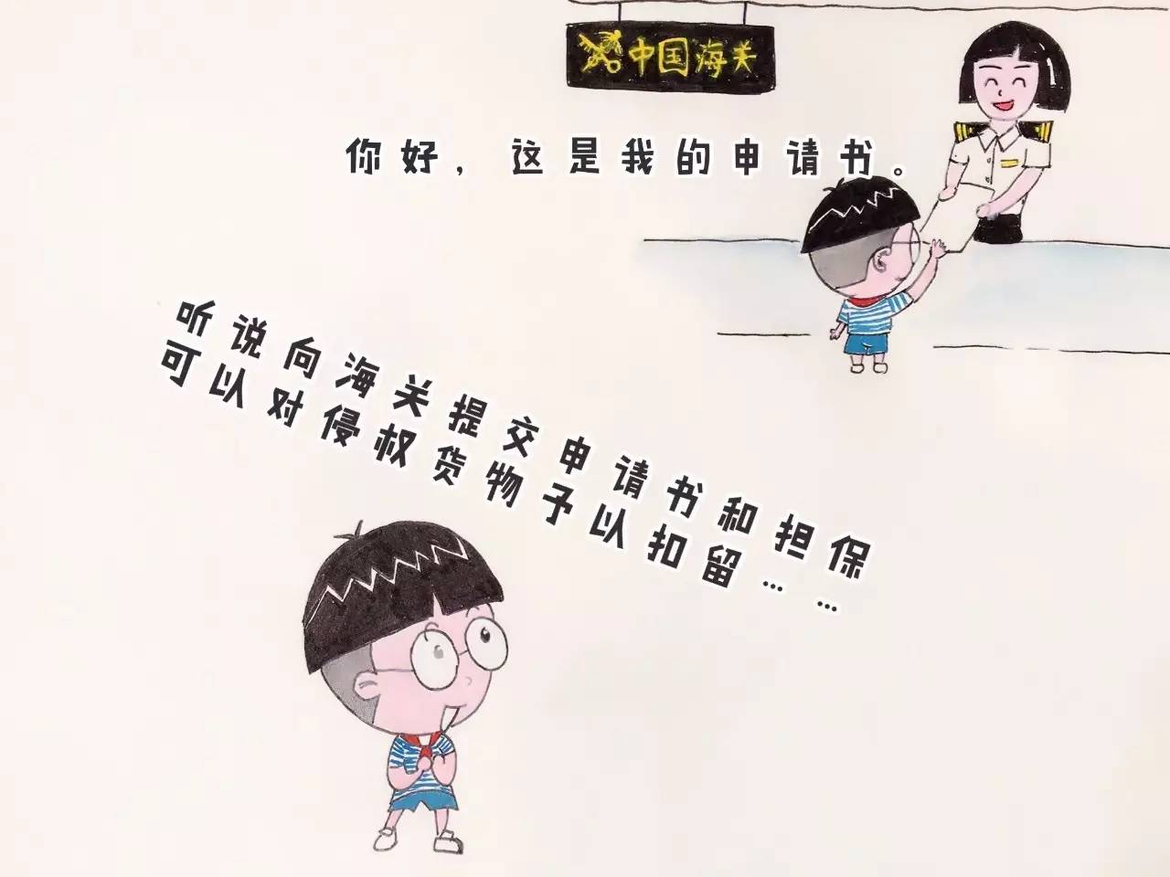 漫画！专利被窃别担心，海关备案帮大忙！