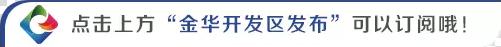开发区改革创新金点子,改革创新金点子公开征集活动