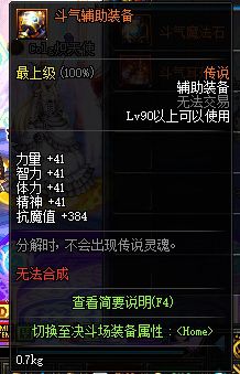 95版本dnf艾肯套装选择,dnf艾肯套怎么做2019