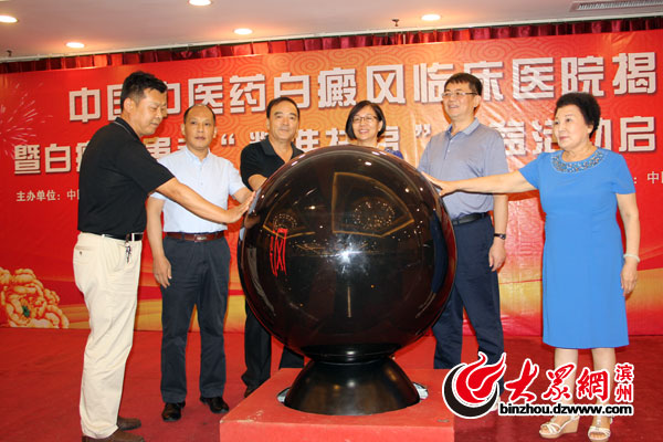 滨州哪家医院治白癜风最出名,滨州华海白癜风医院