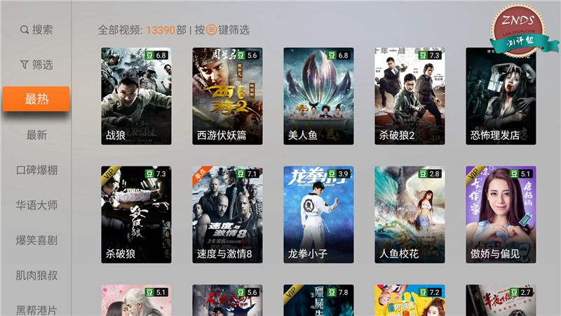 创维护眼4k电视测评,创维4k智能盒