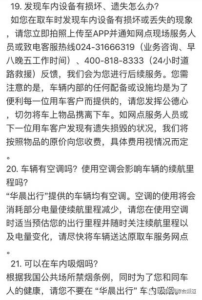 定准了！沈阳共享汽车，今天正式投入使用！30元/时，保证金999元！
