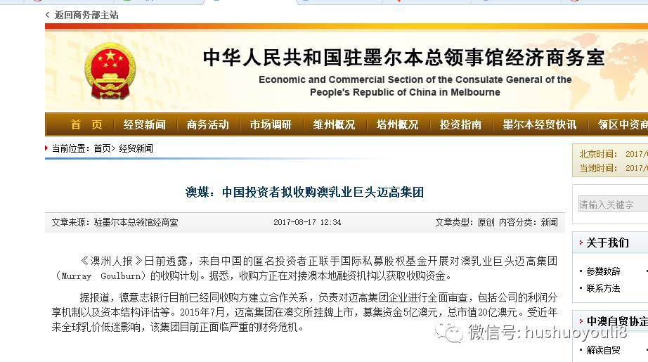 危机重重！与美赞臣分手后的迈高要卖了！买家来自中国！