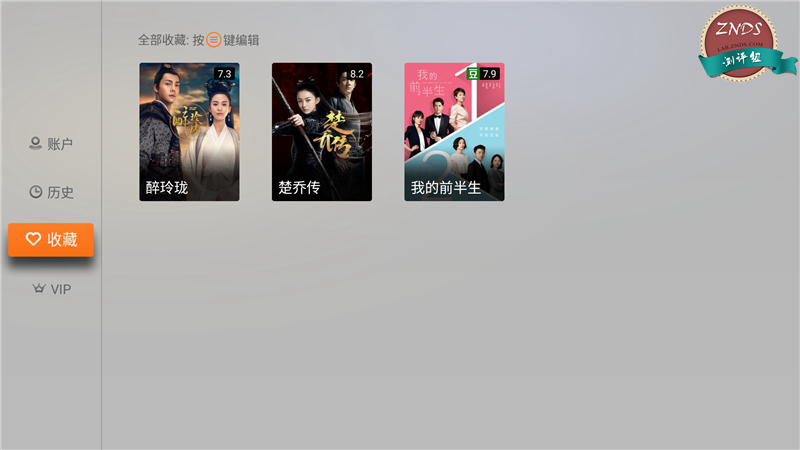 创维护眼4k电视测评,创维4k智能盒