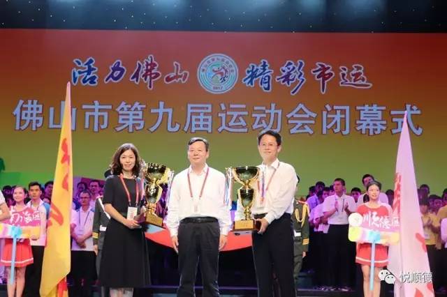 佛山市第十届运动会200米,佛山十强奖牌