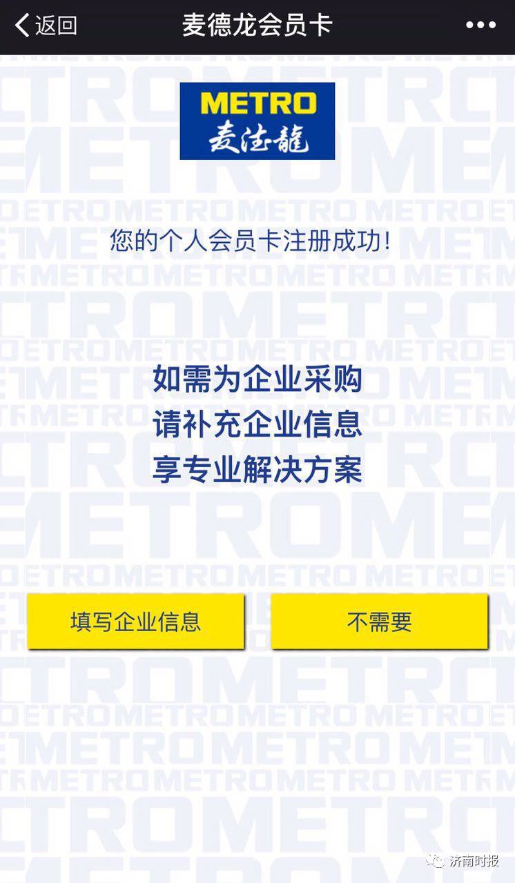 下个月，同是“蓝盒子”的麦德龙也要开业！如何办会员卡？哪些特色不能错过？购物攻略都在此！