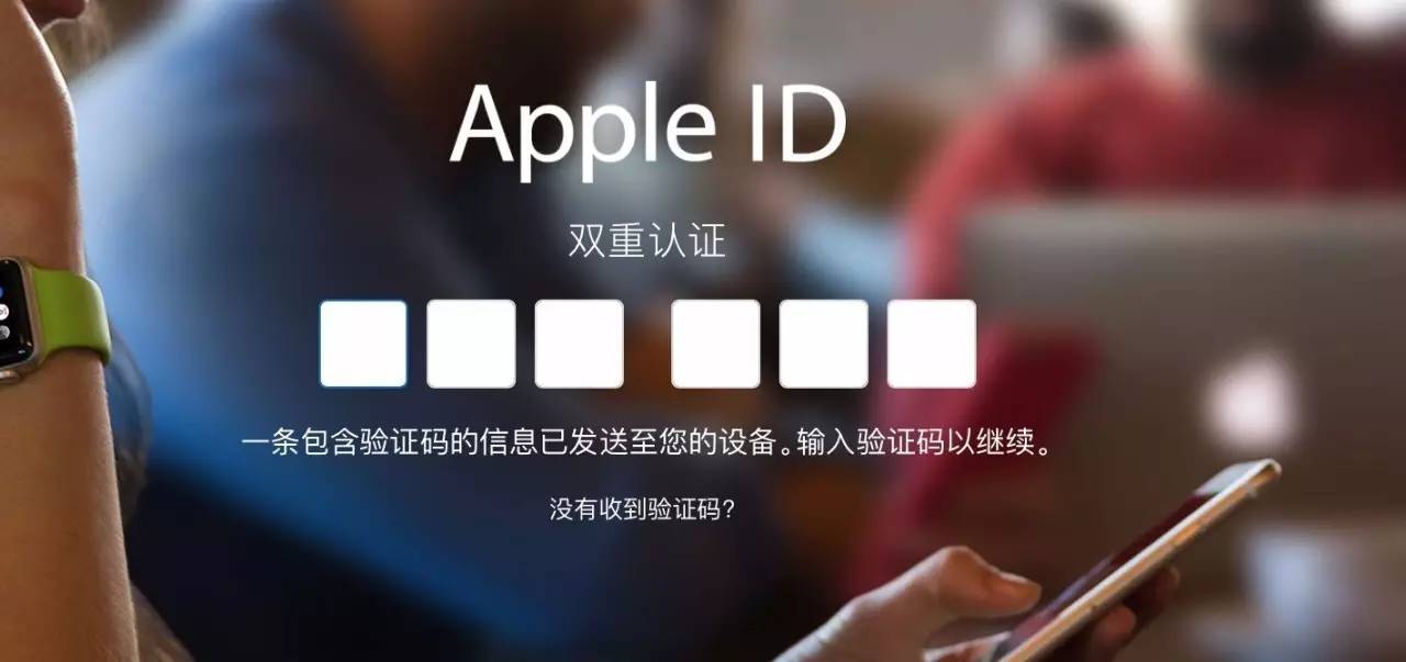 AppleID被盗，该如何防范