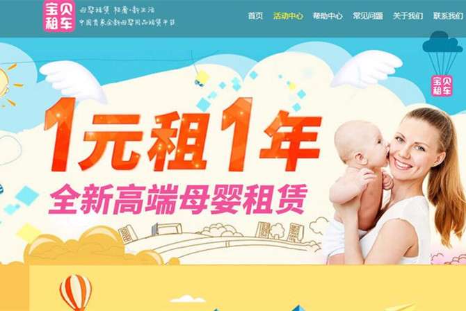 共享单车载小孩出了事找谁,共享单车第一案结局