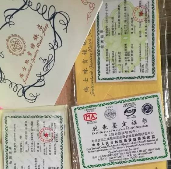 假信息套路骗子,假表骗局揭秘