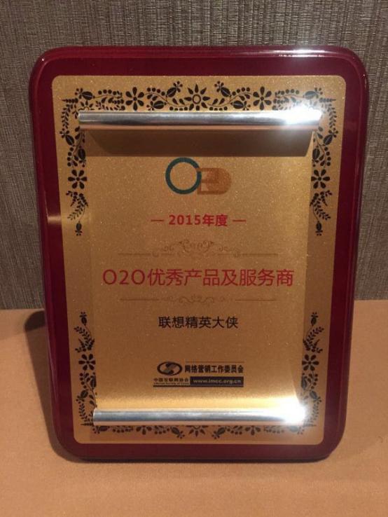 联想精英大侠获任命开启新征程