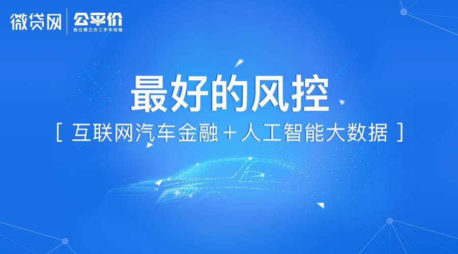 微贷网2016盈利,微贷网估值