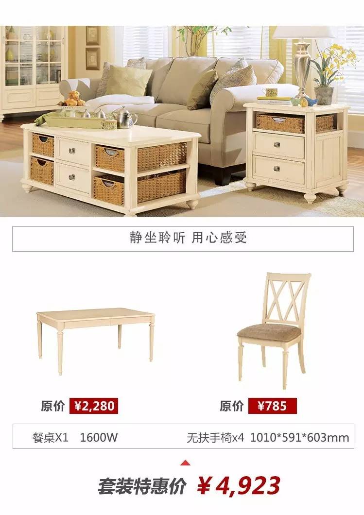 就在这周末、就在通州边上，进口品牌家具白菜价疯狂开抢！