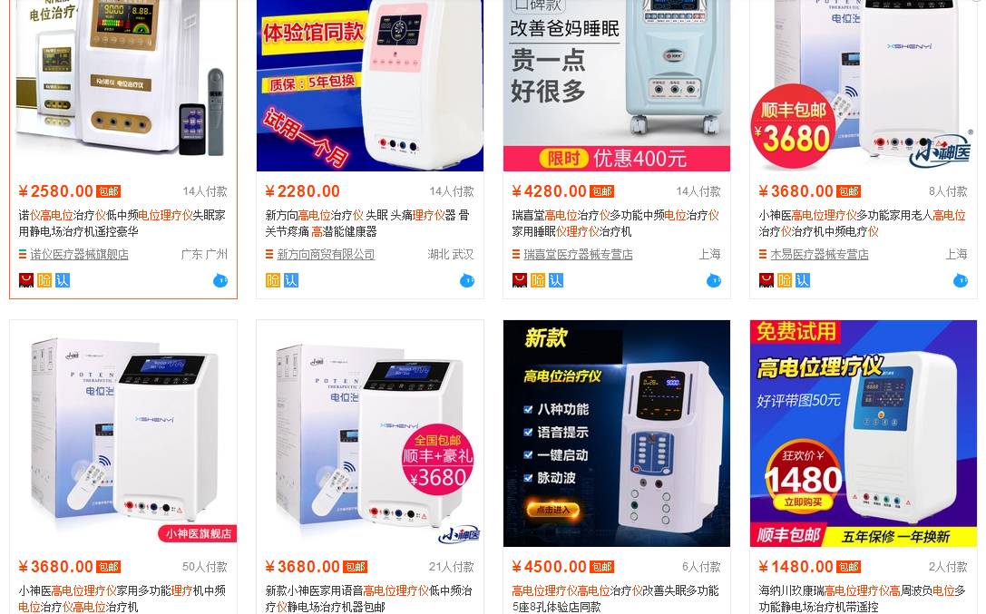 百寿高电位治疗仪真的有用吗,老年人高电位治疗仪