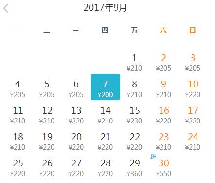 3月南京低价机票,2021年9月南京机票特价