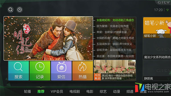 三款智能电视必装应用腾讯/优酷/爱奇艺轻松看