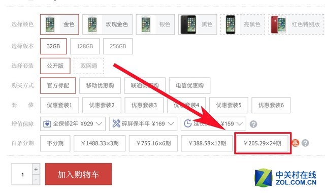 9块9共享iPhone7靠谱吗？仗着数学好，我帮你算笔账！