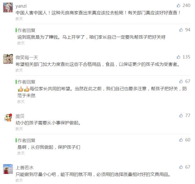 使用哪些文具易得白血病,这6种文具被测有毒