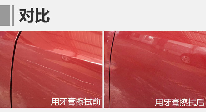 省钱妙招！汽车剐蹭先不急着去4S店，这些土办法也能解决