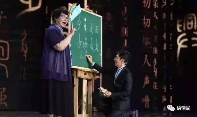 跟《开学第一课》学解字：“槑”字你就不认识