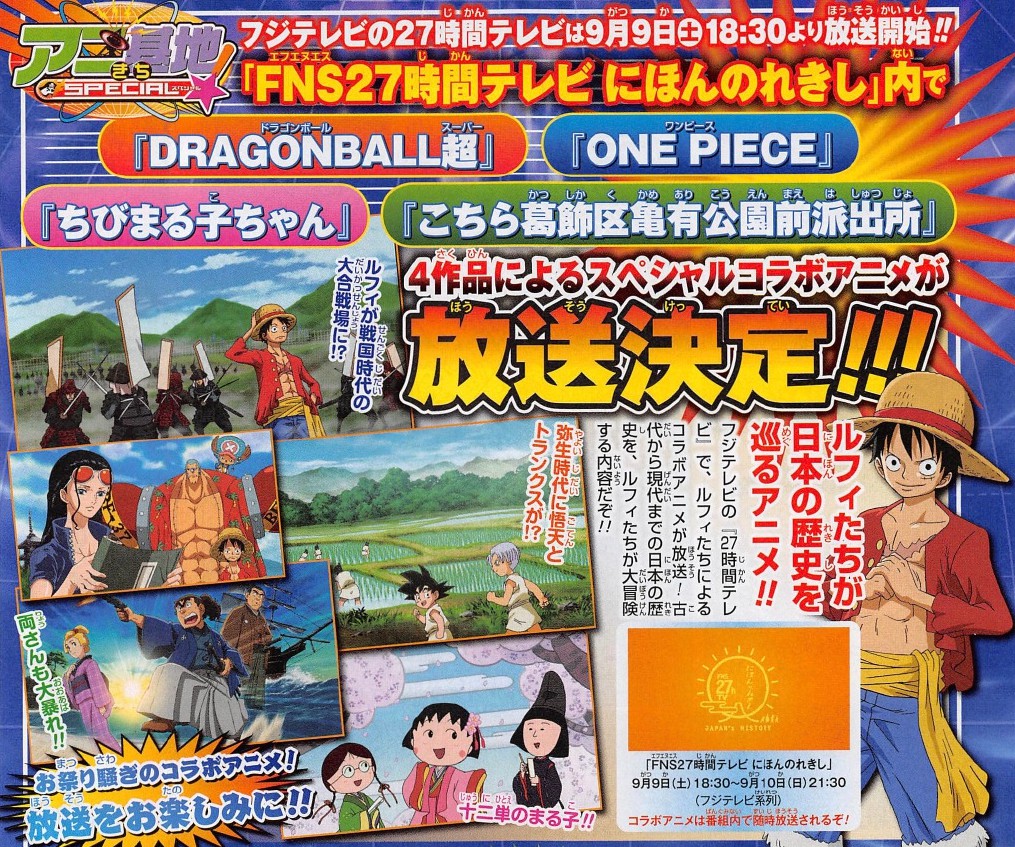 日本动漫新番女主,日本八月动漫新番投票