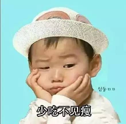 魔都145年来最热夏天都没带走你的肥肉，原因居然是用！错！方！法！