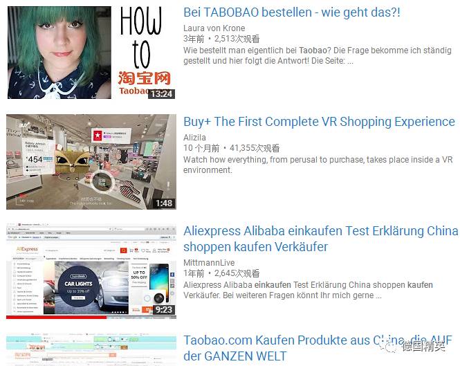 海外淘宝可以包邮啦!德国网红海淘的中国神器你可能见都没见过!