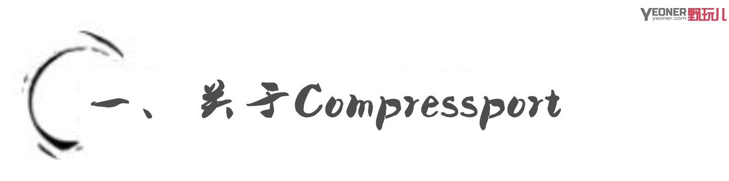 压缩腿套有用吗,小腿压缩套测评