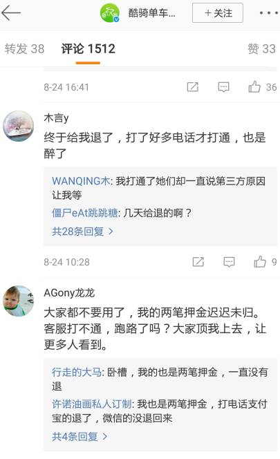 骑酷单车押金最新新闻,合肥酷骑单车押金还能退吗