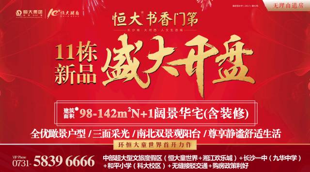 湖南经济综合竞争力排名,湖南湘乡市各乡镇经济排名