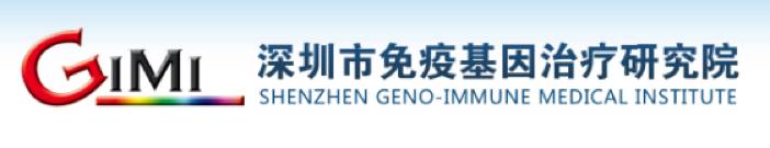 深圳细胞免疫治疗,免疫细胞治疗深圳