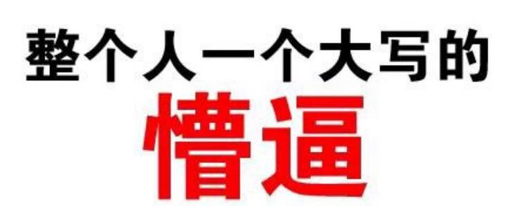 册那！国金中心LadyM一大早就排队5小时，一个2000多的价目表居然是假的……