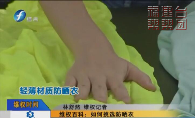 防晒衣防不防晒怎么测试,怎么选择防晒衣是真正能防晒的