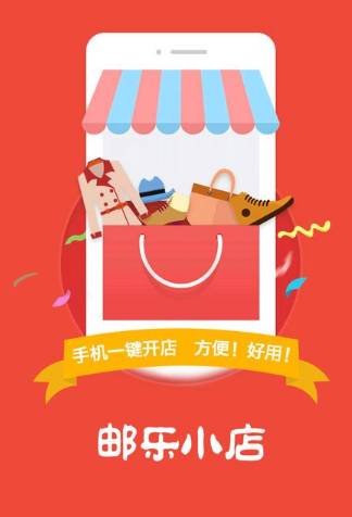 邮乐919专场,邮乐919启动