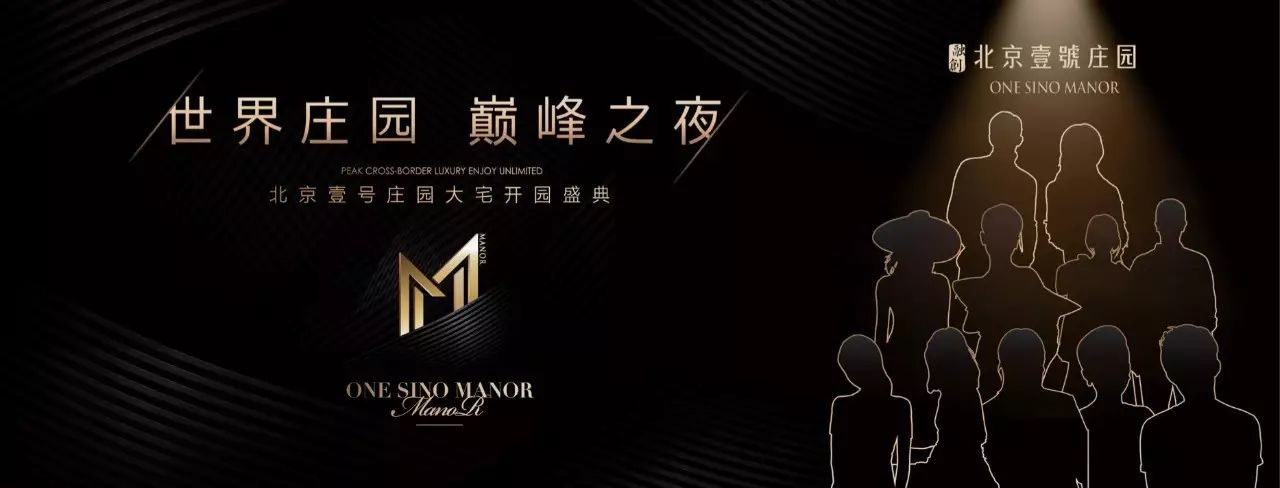 从壹号院到壹号庄园，融创TOP系如何再超越？