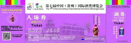 酒博会四点后免门票,酒博会2024时间及地点门票