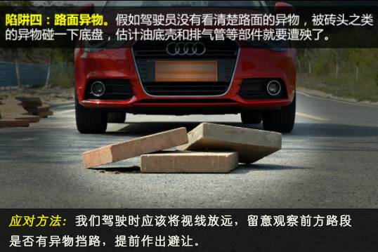 底盘低怎么避免托底,底盘太低容易碰底怎么开