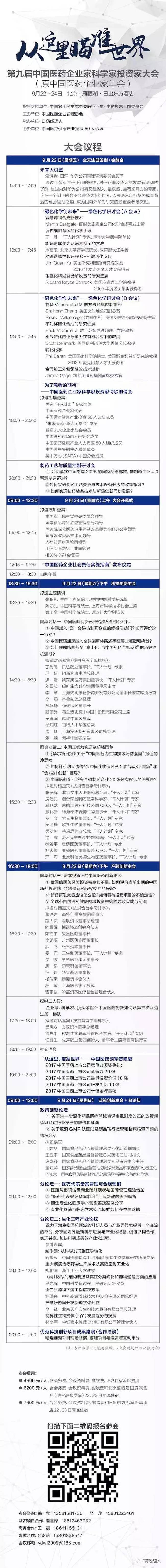 创新药医保谈判结果,创新药医保谈判最新消息