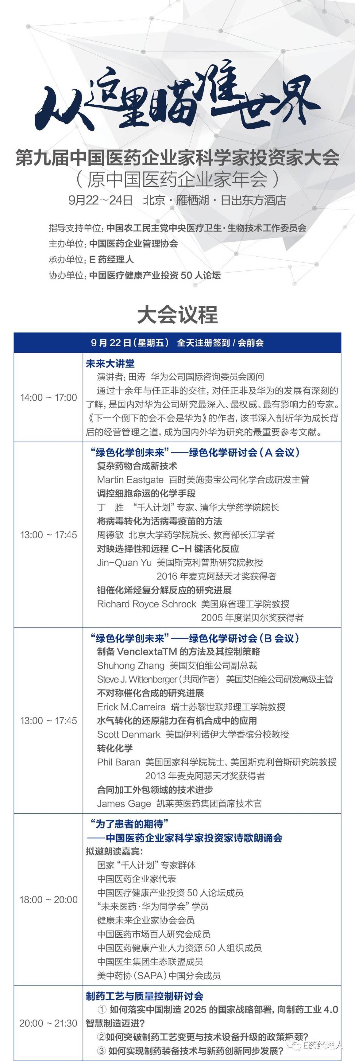 「新发」中国药品橙皮书终出炉，仿制药企业迎官方标准