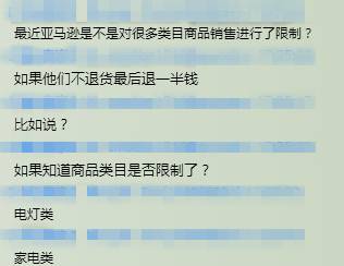 亚马逊限制产品停用账号,亚马逊限制新品发货