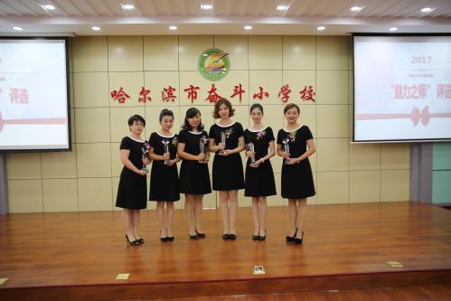 哈尔滨奋斗小学2008,哈尔滨市奋斗小学毕业典礼