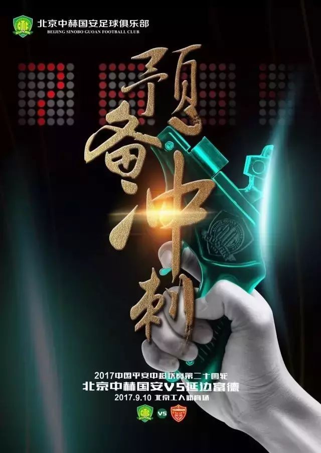 于大宝刚回国的状态,于大宝国安冬训视频