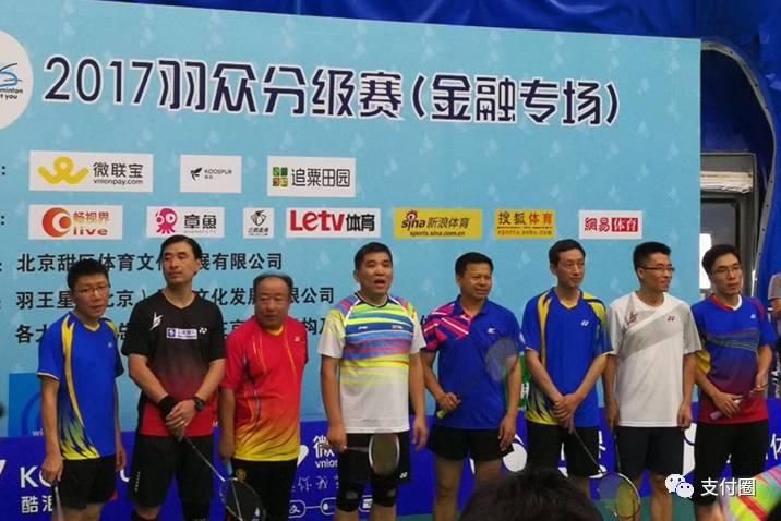 微联宝扛起金融机构王者之战的大旗！