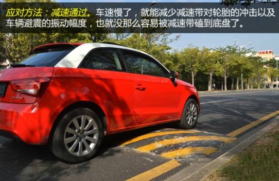 底盘低怎么避免托底,底盘太低容易碰底怎么开