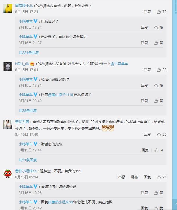 小鸣单车可以退押金了么,小鸣单车押金没退找谁处理