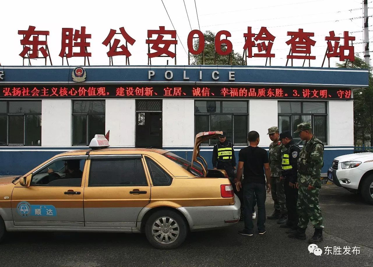 帅！全力护航UNCCDCOP13，东胜公安检查站启动二级勤务