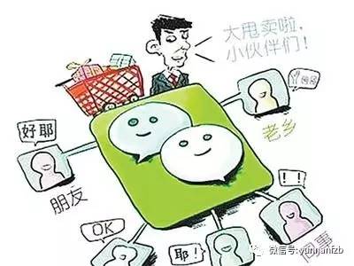 「法律课」朋友圈代购恐触刑代购不可违反国家强制性规定