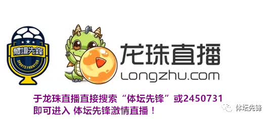 龙珠直播欧冠比赛,龙珠直播国安对恒大