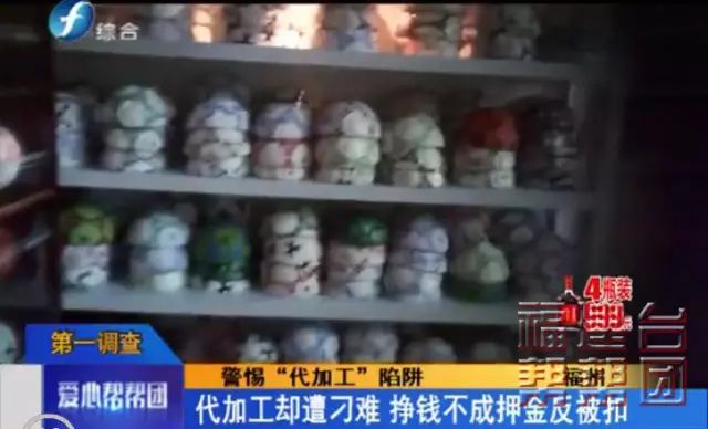 干活简单还有高薪？快醒醒！警惕“代加工”陷阱！